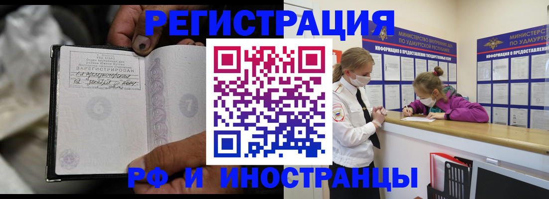 прописка в квартире в Альметьевске
