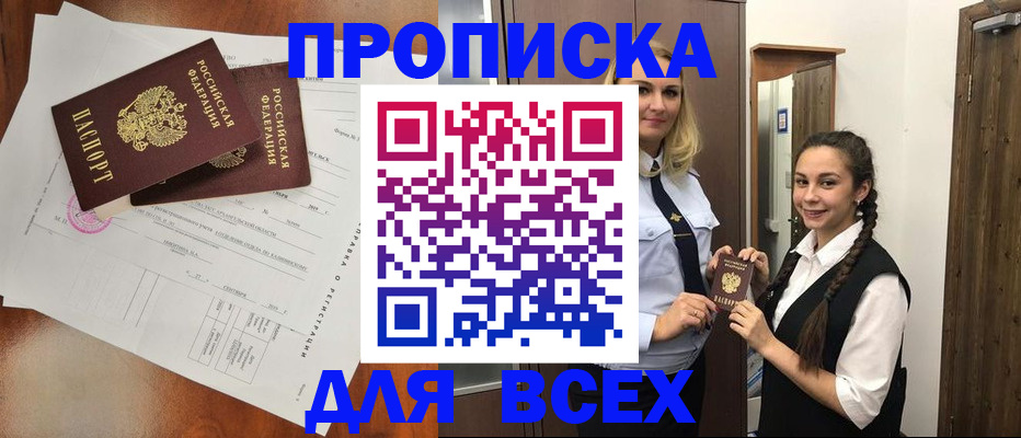 временная регистрация поиск в Альметьевске