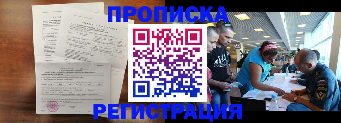 временная регистрация надежно в Альметьевске