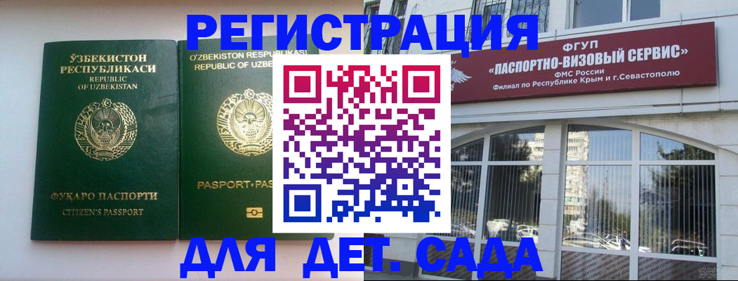прописка в Альметьевске